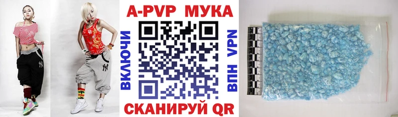 Альфа ПВП Crystall  Куровское 