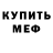 Метадон белоснежный Luaron