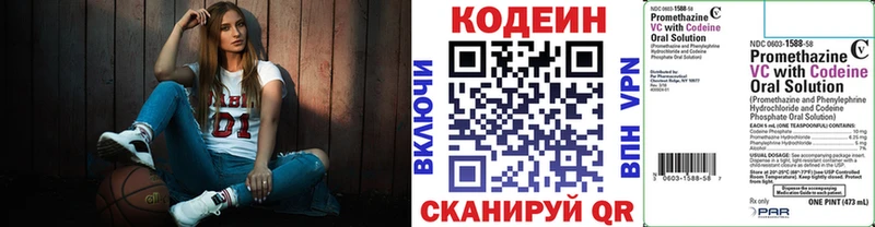 Кодеиновый сироп Lean Purple Drank Куровское