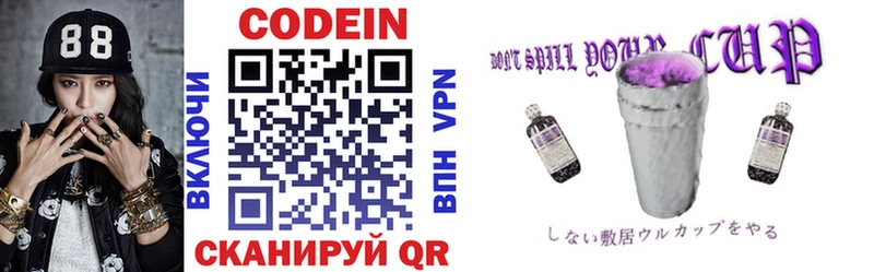 Кодеиновый сироп Lean напиток Lean (лин)  Куровское 