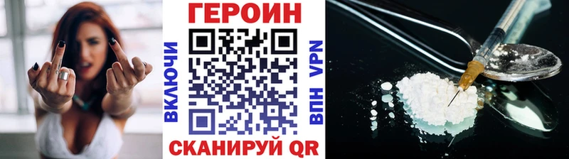 Героин Heroin  Куровское 