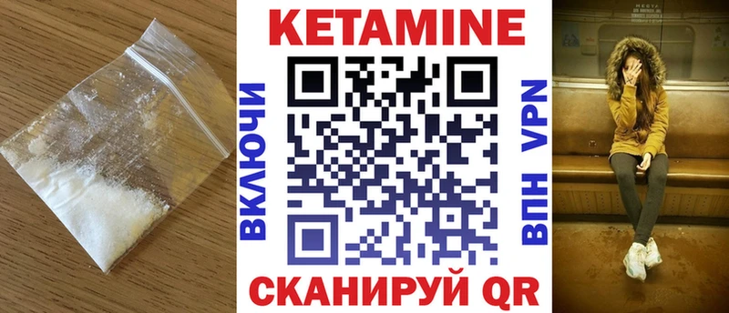 Кетамин VHQ  закладки  Куровское 